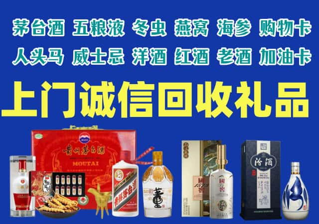 聊城临清烟酒回收店